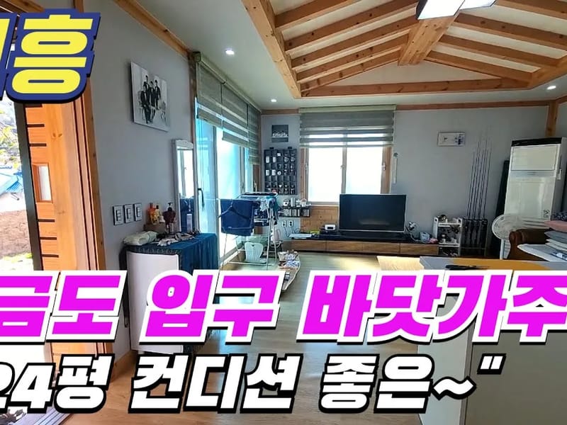 고흥섬돌마을 in 고흥군, 전라남도 photo 2