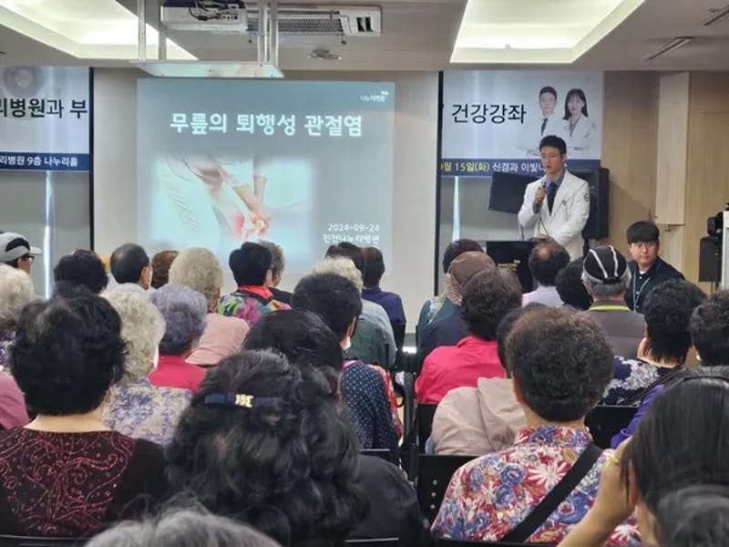 나누리요양원 in 부평구, 인천광역시 photo 2