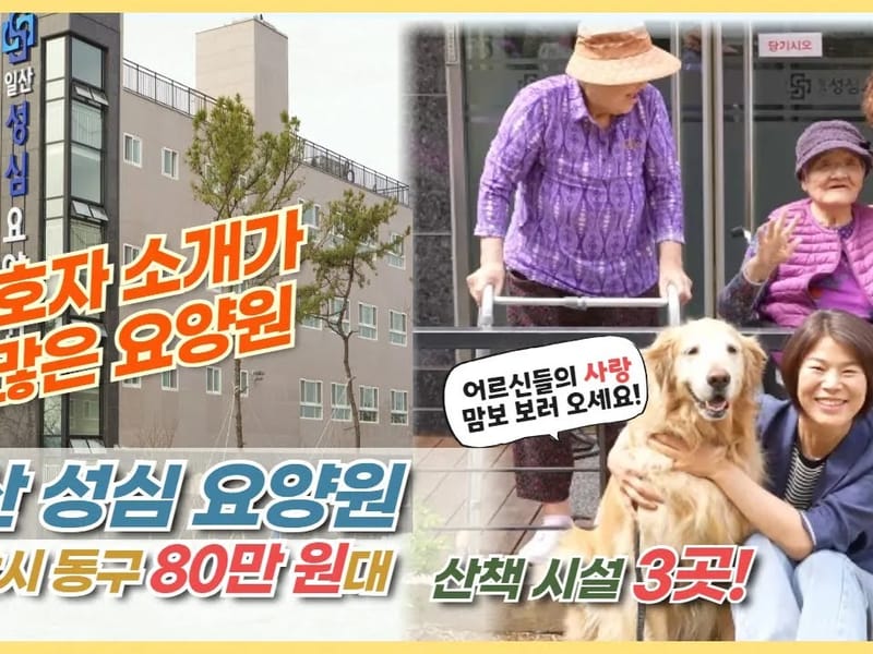 서령방문요양센터 - 방문요양 in 서산시, 충청남도 photo 1