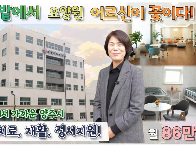 송원방문요양센터 - 요양원 in 당진시, 충청남도 photo 3