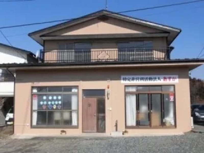 あすか指定居宅介護支援事業所 - 有料老人ホーム in 奥州市, 岩手県 photo 1