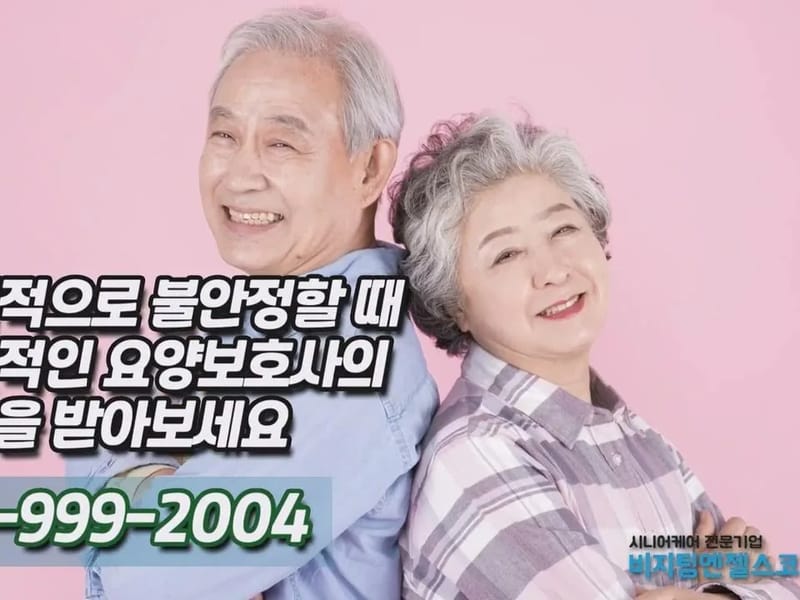 (A)비지팅엔젤스 울산남구방문요양지점 in 남구, 울산광역시 photo 1