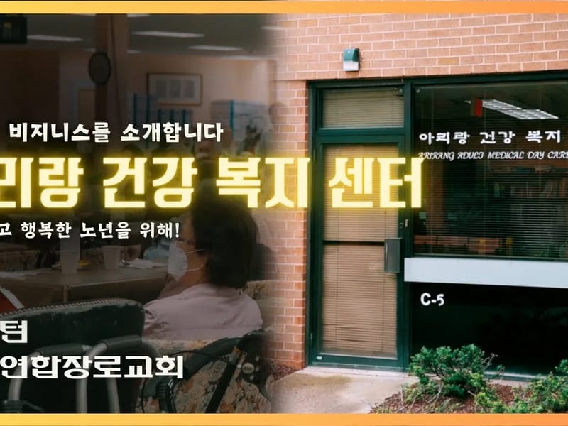 성심복지센터 - 요양원 in 동대문구, 서울특별시 photo 2