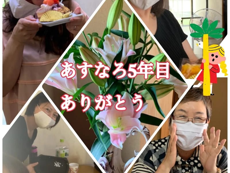 あすなろケアプラン - 有料老人ホーム in 岡崎市, 愛知県 photo 5