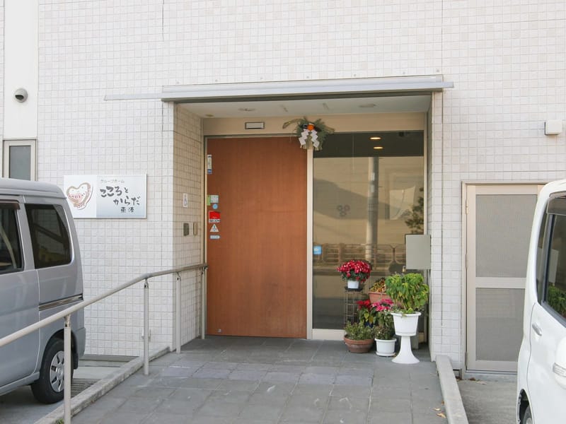 グループホーム　こころとからだ東湊 - 認知症ケア in 堺市堺区, 大阪府 photo 2