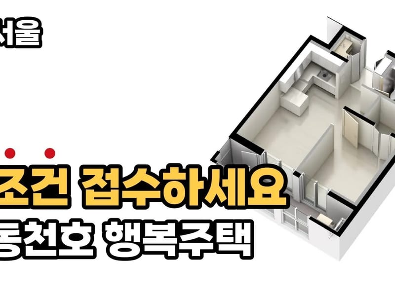강동행복재가센타 in 강동구, 서울특별시 photo 1