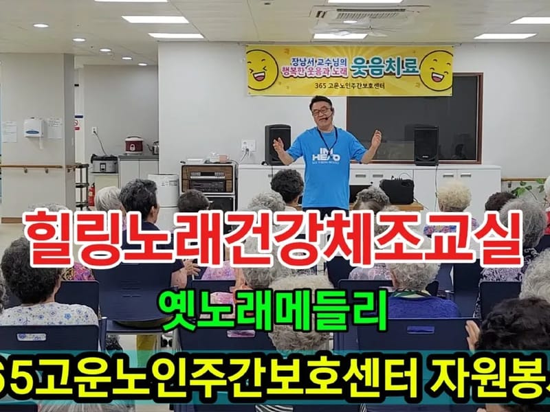 고운맘 노인복지센터 - 방문요양 in 연수구, 인천광역시 photo 2
