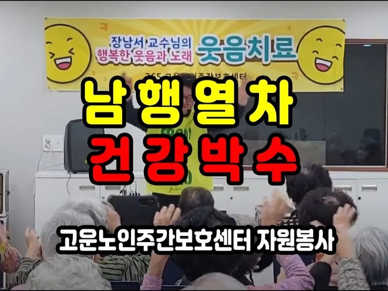 고운맘 노인복지센터 - 방문요양 in 연수구, 인천광역시 photo 3