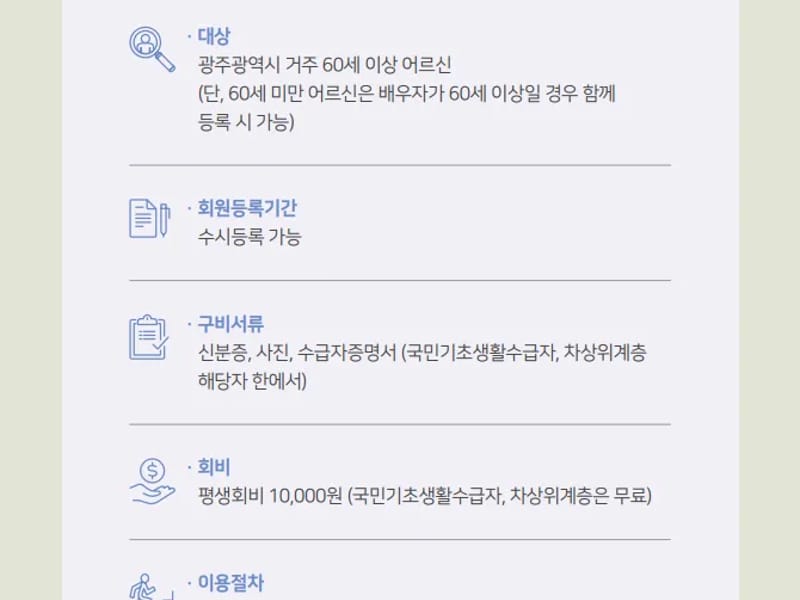 건강백세노인복지센터 - 주간보호 in 광산구, 광주광역시 photo 1