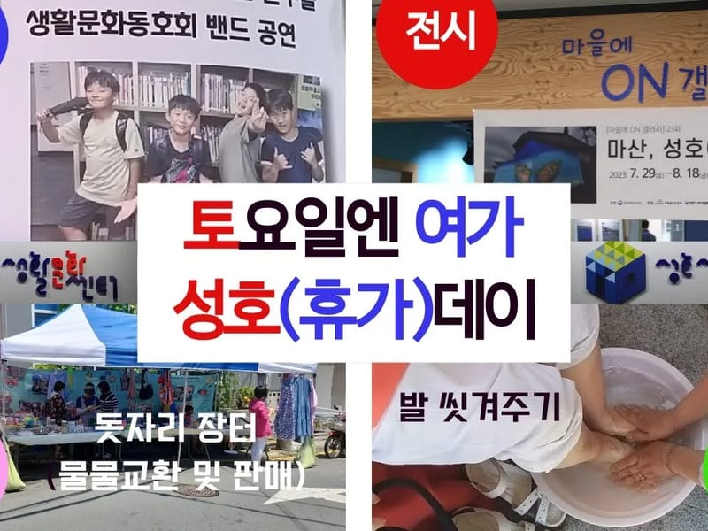 가가호호재가복지센터 - 방문요양 in 창원시, 경상남도 photo 1