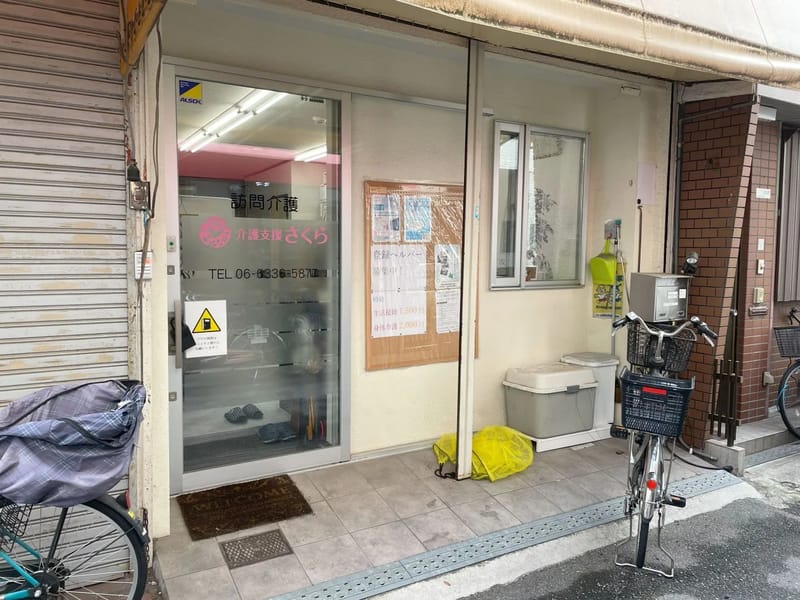 さくらパレス指定居宅介護支援事業所 - 有料老人ホーム in 山形市, 山形県 photo 3