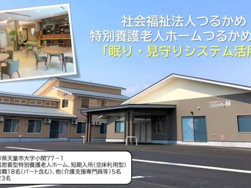 さくらパレス指定居宅介護支援事業所 - 有料老人ホーム in 山形市, 山形県 photo 1