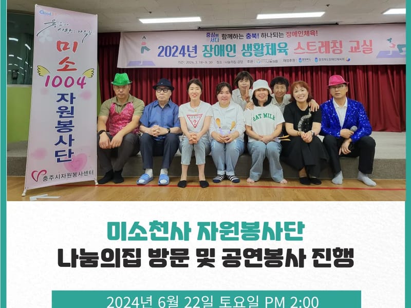 미소천사복지센터 - 요양원 in 동대문구, 서울특별시 photo 2