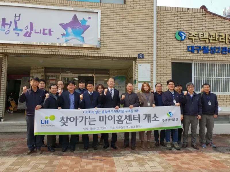 마이홈노인복지센터 - 방문요양 in 해운대구, 부산광역시 photo 2