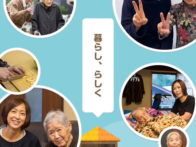 ほのぼの朝日ケアマネ事業所 - 有料老人ホーム in 高山市, 岐阜県 photo 2
