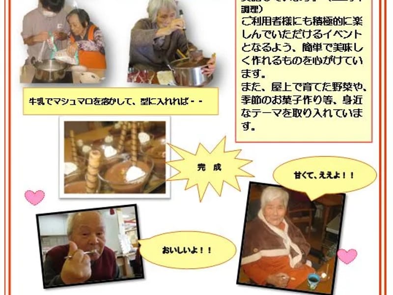 アイユウの苑　ゆめタウン　ショートステイ - 有料老人ホーム in 下関市, 山口県 photo 3