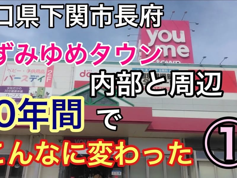 アイユウの苑　ゆめタウン　ショートステイ - 有料老人ホーム in 下関市, 山口県 photo 2