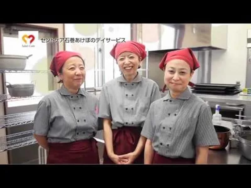 アスケア福祉用具センター石巻 - 有料老人ホーム in 石巻市, 宮城県 photo 1