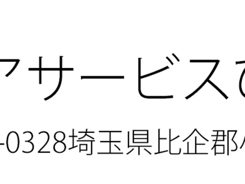 ひまわりケア大島ケアプランサービス事業所 - 有料老人ホーム in 川崎市川崎区, 神奈川県 photo 1