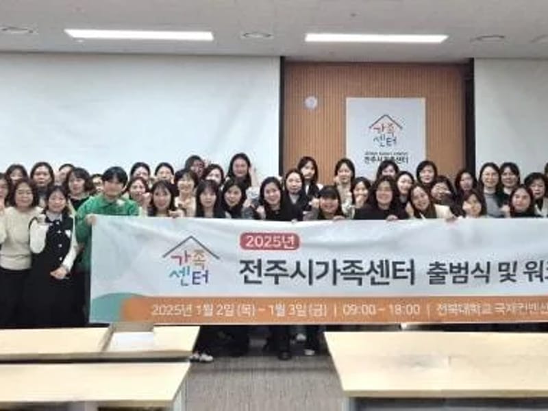 가족재가복지센터 - 방문요양 in 전주시, 전북특별자치도 photo 3