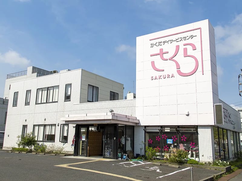 かくだデイサービスセンター「さくら」 in 敦賀市, 福井県 photo 2