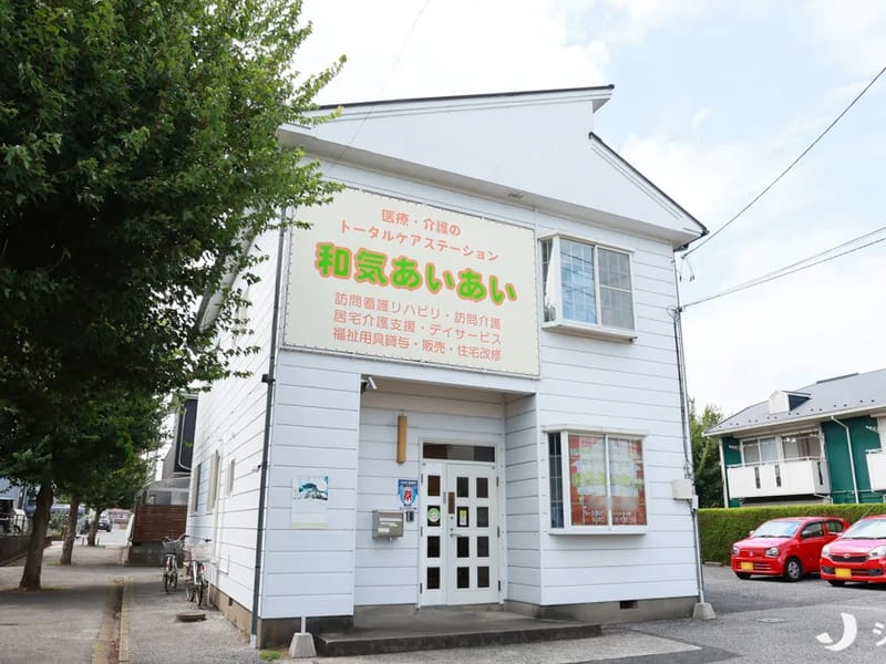 わかい訪問介護 - 訪問介護 in 新宿区, 東京都 photo 1