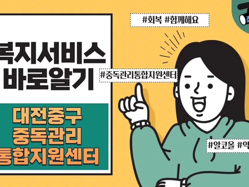 대교뉴이프재가복지대전중구센터 in 중구, 대전광역시 photo 1
