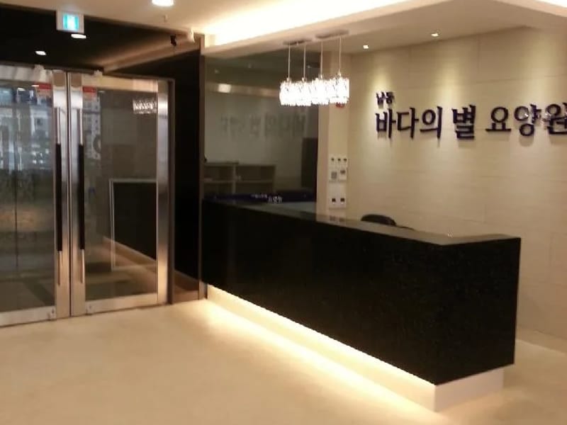 남동바다의별재가센터 - 방문요양 in 남동구, 인천광역시 photo 2