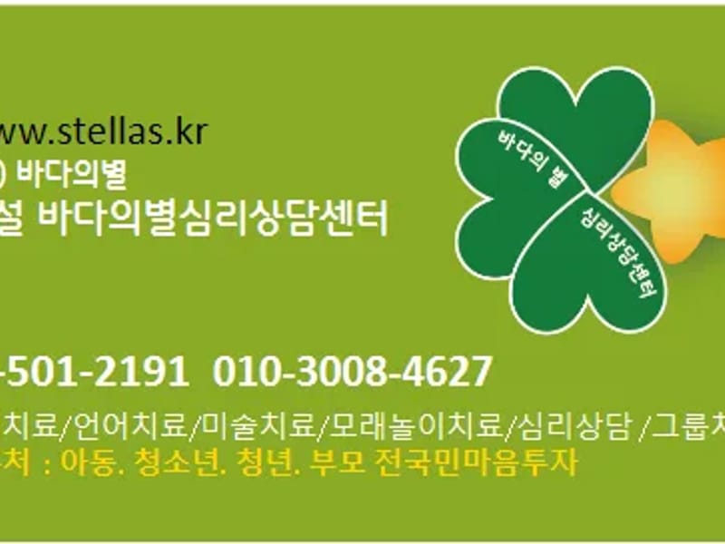 남동바다의별재가센터 - 방문요양 in 남동구, 인천광역시 photo 4