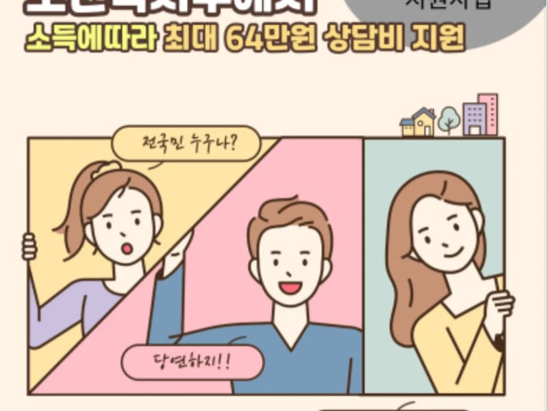 남동바다의별재가센터 - 방문요양 in 남동구, 인천광역시 photo 3