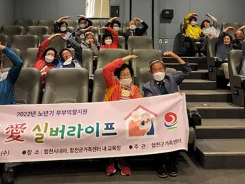 가족사랑실버센터 - 방문요양 in 부평구, 인천광역시 photo 2