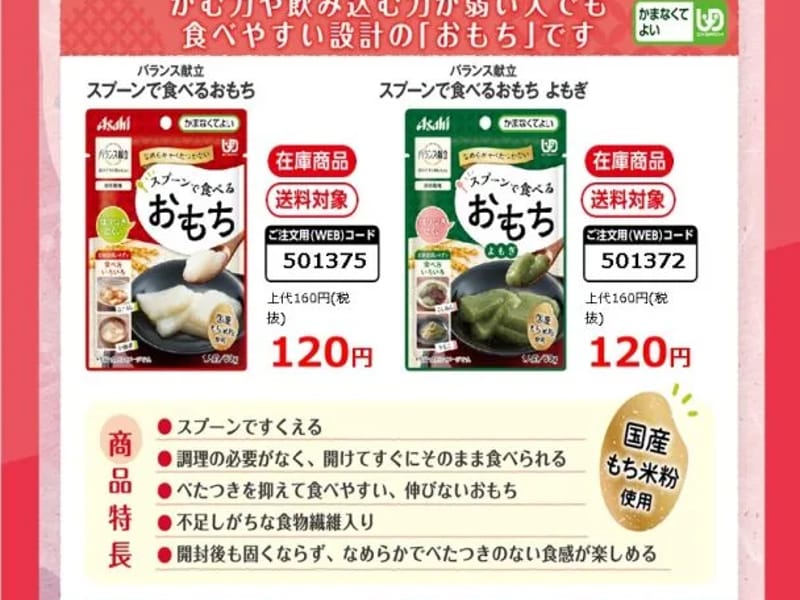 ふくし百選 - 有料老人ホーム in 富山市, 富山県 photo 3