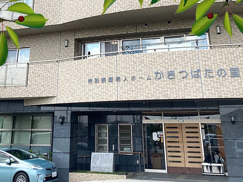 かきつばたの里 居宅介護支援事業所 - 有料老人ホーム in 名古屋市緑区, 愛知県 photo 1
