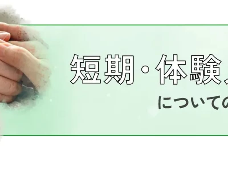ぼうぜ居宅介護支援事業所 - 有料老人ホーム in 姫路市, 兵庫県 photo 2
