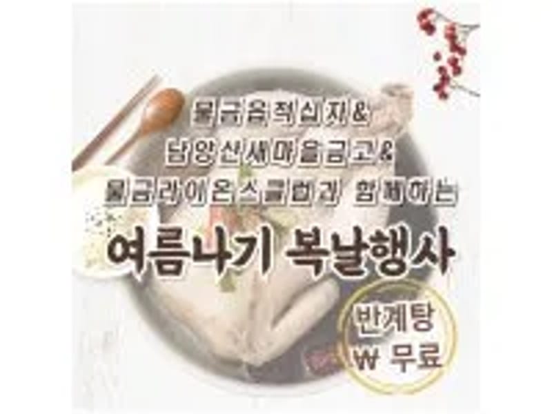 강하나재가복지센터 - 방문요양 in 양산시, 경상남도 photo 2