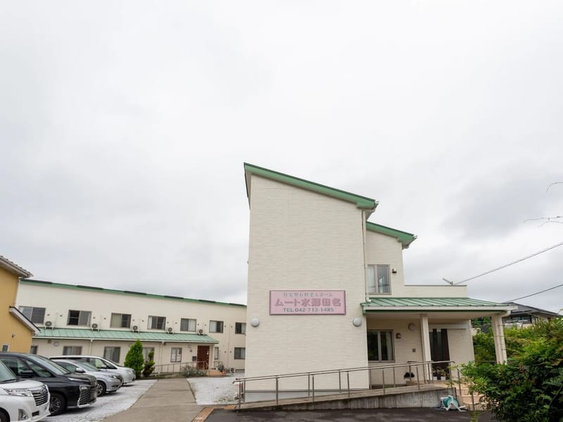 アクア水郷田名デイサービス - デイサービス in 相模原市中央区, 神奈川県 photo 2