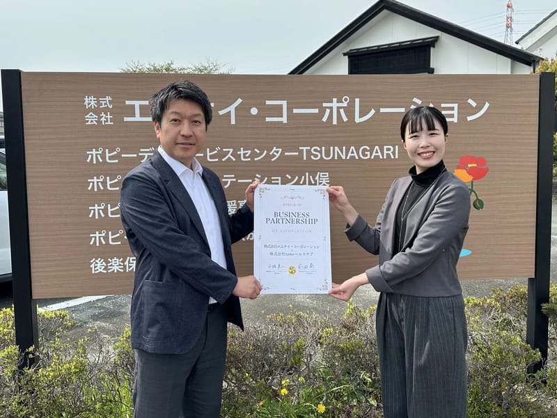 nano訪問看護ステーション - 訪問看護 in 伊勢市, 三重県 photo 1