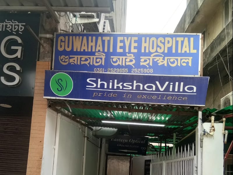 Gauhati Lions Eye Hospital - अस्पताल in Kamrup, Assam photo 2