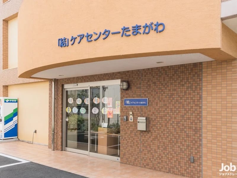 「結」ケアセンターたまがわ - 有料老人ホーム in 川崎市多摩区, 神奈川県 photo 1