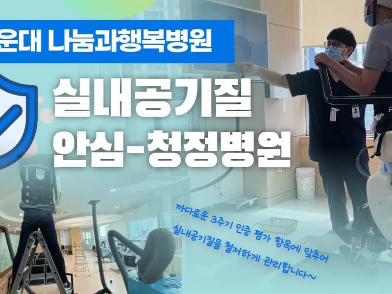 나눔의료기 - 요양원 in 해운대구, 부산광역시 photo 1