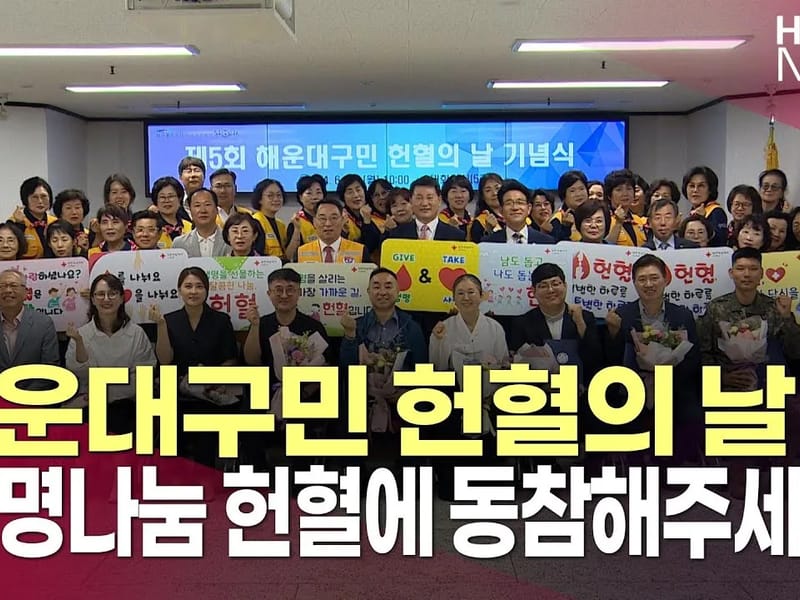 나눔의료기 - 요양원 in 해운대구, 부산광역시 photo 2