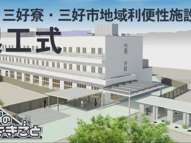 グループホーム　ふれあい三野 - 認知症ケア in 三好市, 徳島県 photo 3