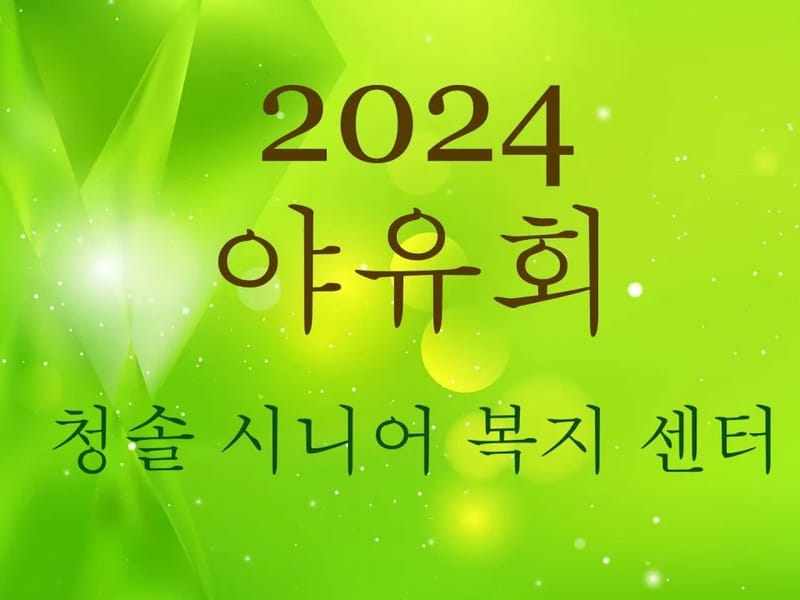 굿시니어복지센터 in 달서구, 대구광역시 photo 2