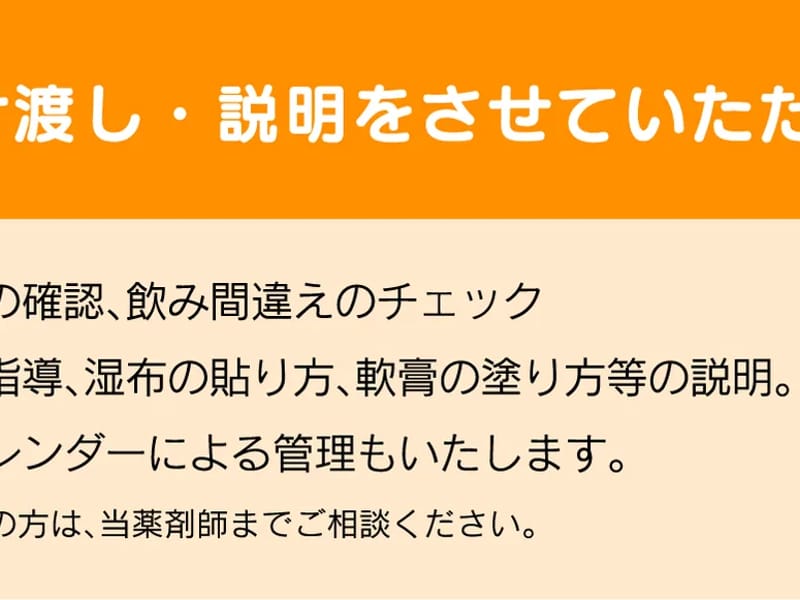 さくらみや薬局居宅介護支援事業所 - 有料老人ホーム in 近江八幡市, 滋賀県 photo 3
