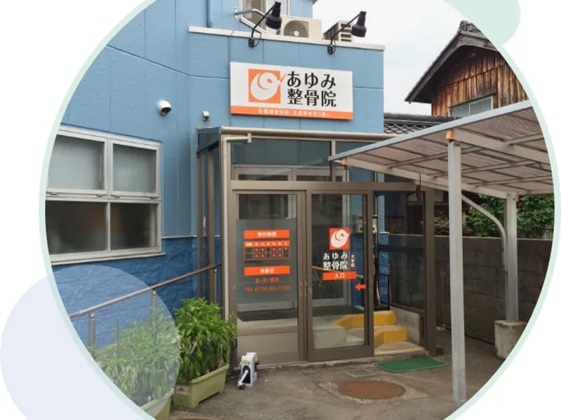 あゆみ居宅介護支援事業所 - 有料老人ホーム in 釜石市, 岩手県 photo 1