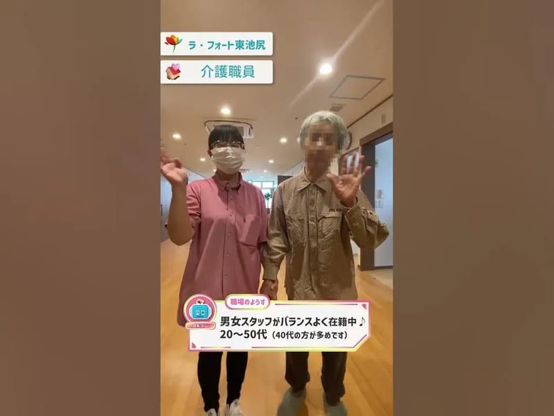 「グループホーム」ラ・フォート東池尻 - 認知症ケア in 大阪狭山市, 大阪府 photo 1