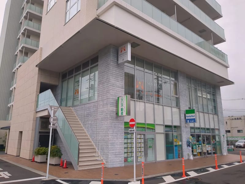 たぐケアショップ - 有料老人ホーム in 日野市, 東京都 photo 1