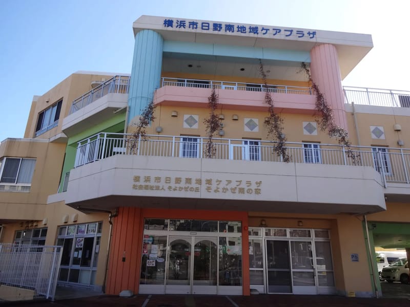 たぐケアショップ - 有料老人ホーム in 日野市, 東京都 photo 2