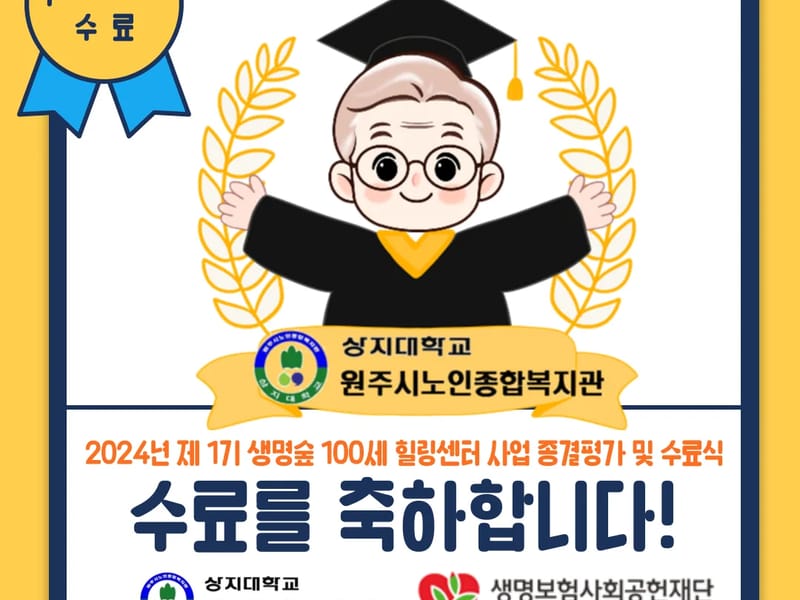 고운손재가노인복지센터 - 방문요양 in 원주시, 강원특별자치도 photo 1
