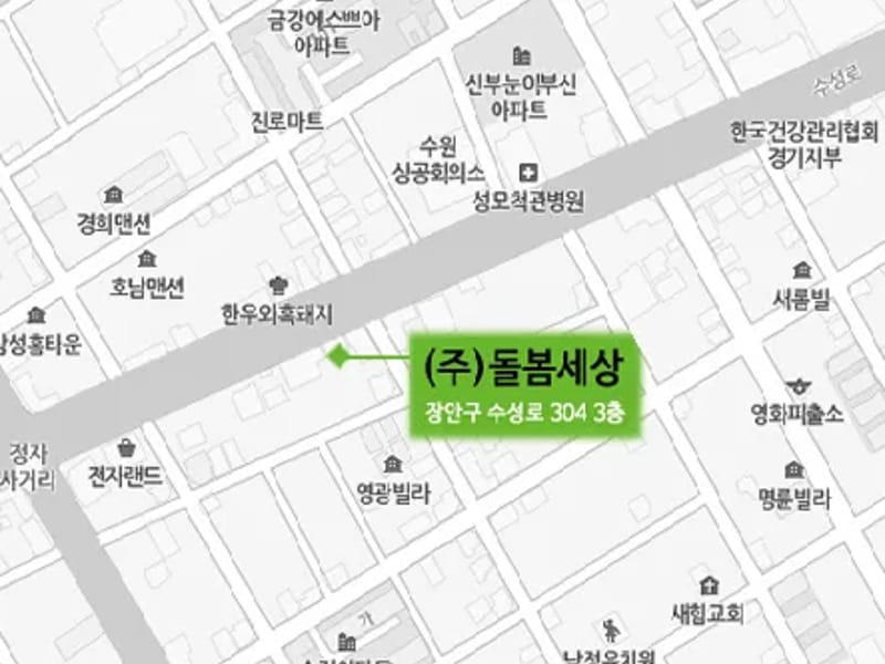 (주)돌봄세상 - 방문요양 in 수원시, 경기도 photo 2